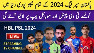 HBL PSL 9 live streaming channel list 2024 | PSL 2024 live broadcast | PSL 9 live telecast channel