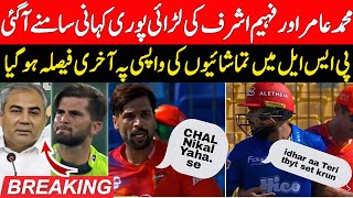 Breaking 🔴 Muhammad Amir &amp; Faheem Ashraf Fight Inside Story |PSL Playoff Senario |PSL Crowd Update |