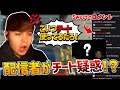 配信中にチート!?プロにチートを疑われる配信者!!【日本語字幕】【Apex】