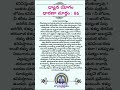 ధ్యాన యోగం-ధారణ మార్గం-86 #Meditation #Dhyanaprastham #DivyagnanaGuruji #InnerJourney #PeaceOfMind