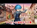 7 14追加分 FGO アンデルセン 追加マイルームボイス集 Fate Grand Order 7 14追加分 FGO アンデルセン 追加マイルームボイス集 Fate Grand Order