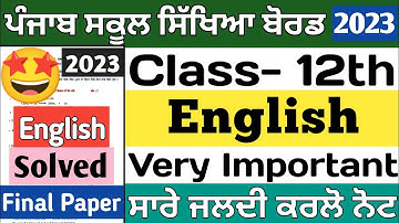 PSEB 12th English Paper Solution 2023 | PSEB English Paper Class 12th | 12th English Sample Paper