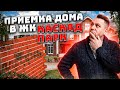 ПРИЕМКА ДОМА В ЖК КАСКАД ПАРК. 50+ ПРИЕМОК В ЭТОМ ЖК, ЧТО ИЗМЕНИЛОСЬ?