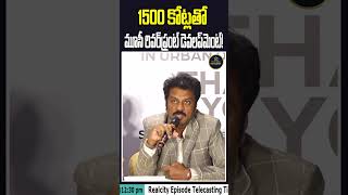 ₹1500 కోట్లతో మూసీ రివర్ఫ్రంట్ డెవలప్మెంట్! | Lion Dr.Kiron | Sujan Media