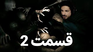 Song of Horror Chapter 2 بازی ترسناک ALIREXZA