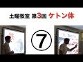 土曜教室-第3回-ケトン体-7-脂質を燃やす-アセチルCoA