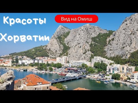 ВИД НА ОМИШ. СТАРЫЙ ГОРОД. Mirabela Fortress (Peovica) #omis #mirabelafortress #piovica #croatia