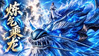 【📢MULTI SUB】殘障人士也能修仙？ 💥2026封神動漫來襲！全集高能不斷，打鬥場面炸裂，一口氣追完整部 #donghua #金庸 #anime #武俠 #國漫 screenshot 4