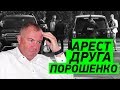 СРОЧНО! НАБУ ЗАДЕРЖАЛО Свинарчука Гладковского