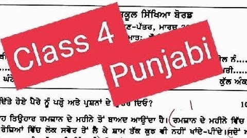 Class 4 Punjabi Sample paper 2023#pseb #solved #finalexam2023
