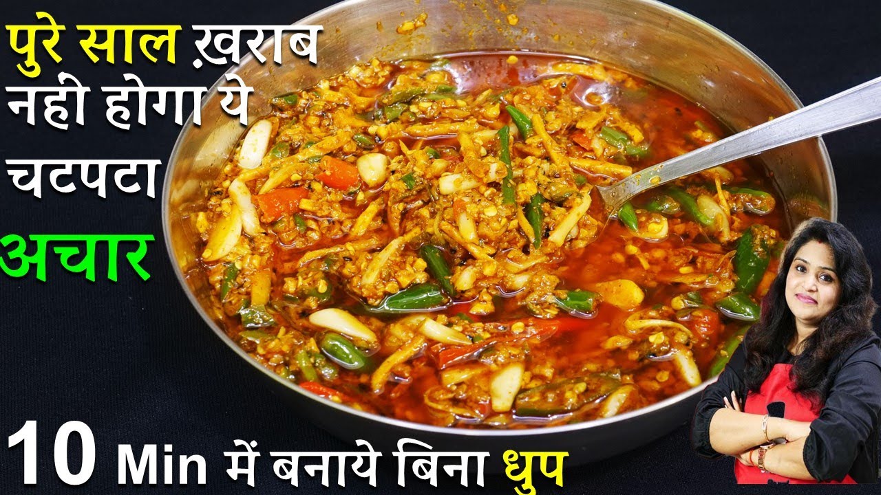 बिना धुप 10 Minमें बनये पूरी साल खाये सर्दिओ का स्पेशल तीखा चटपटाअचार | Lahsun Adrak Mirchi ka Achar