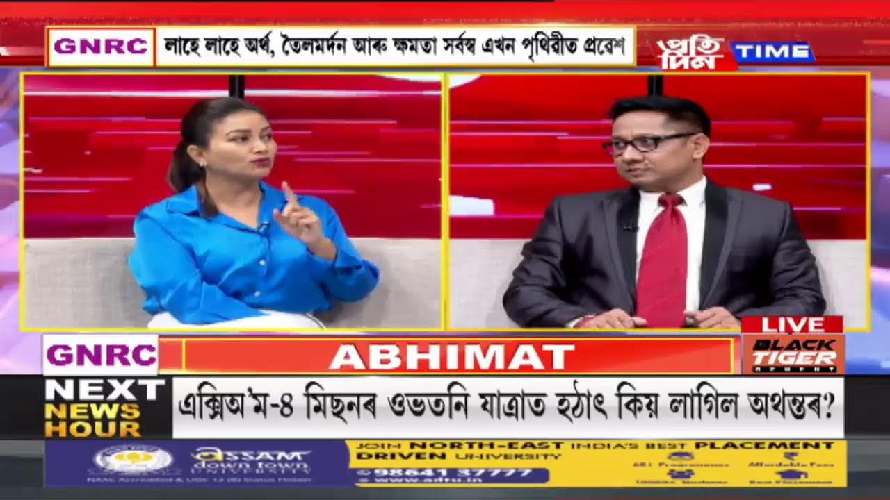 মুখ্য সম্পাদক নিতুমনি শইকীয়াৰ সৈতে ‘অভিমত’ |PART 4 #pratidintimelive