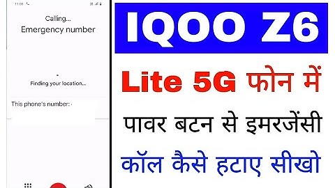 Iqoo z6 lite 5g me power button se emergency call kaise hataye।Remove emergency call from power