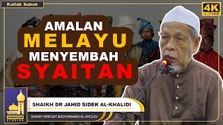 Amalan Melayu Sembah Syaitan - Shaikh Dr Jahid Sidek Al-Khalidi