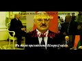 Головний володар бульби - базова біографія Олександра Лукашенка