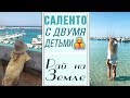 Старая южная Италия. Города Лечче и Отранто. Изучаем юг Италии на машине