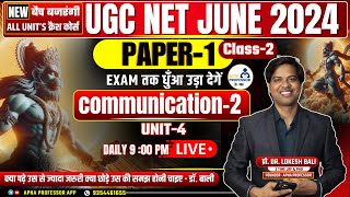 UGC NET 2024 Paper 1 | UGC NET PAPER 1 | बैच बजंरगी CLASS -2