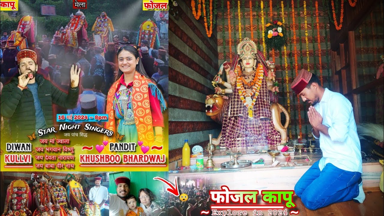 फोजल कापू मेला 2024 Explore || Maa Jwala Fozal || khushboo bhardwaj 💕& diwan Kullvi #vlog #trending