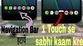 How to Remove Navigation Bar or soft key & Get one plus  Navigation Gesture in any phone(No Root) screenshot 2