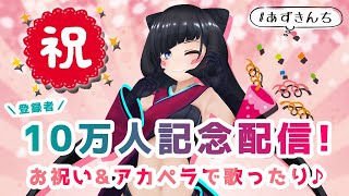 Virtual Diva AZKi、Youtube、ライブ、live、ユーチューブ