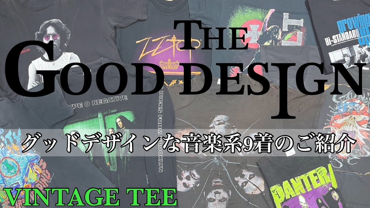9/9 グッドデザインなバンドTシャツ！1万円以下もあり幅広くお楽しみ 