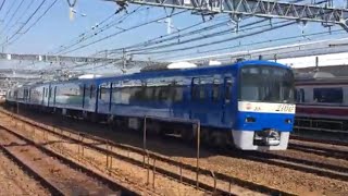 京急2100形 2133編成 KEIKYU BLUE SKY TRAIN 快特 泉岳寺行き 金沢文庫〜金沢八景間通過