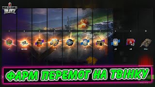 😎ЗАБИРАЮ ХАЛЯВНИЙ ТАНК (BITER) НА АКАУНТ БЕЗ ДОНАТА / ПОДІЯ "ЗОГНИЛИЙ ПОРТ" / WoT Blitz Українською