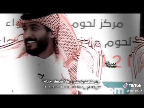 قلت الحال متردي وانا خاطري شين شاعر