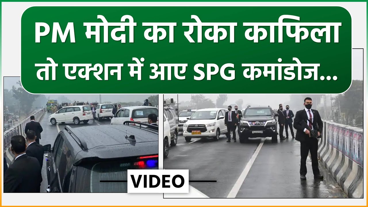 PM Narendra Modi Car Attack in Punjab Full Video