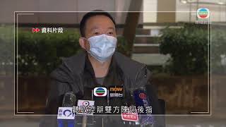 47人被控違《港區國安法》案 陳志全申請保釋獲批 香港新聞-TVB News-20210916