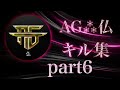 【荒野行動】仏のキル集 Part6 ~日本一のエ仏~