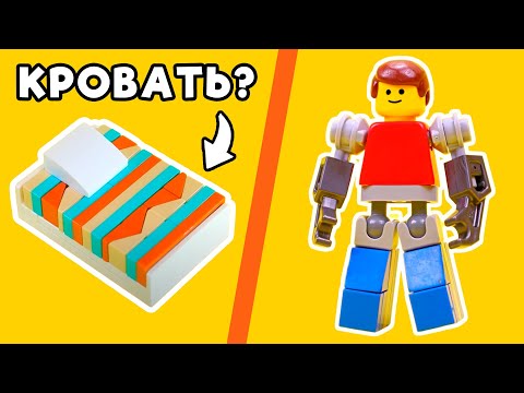 Видео: 30 LEGO ТРЮКОВ КОТОРЫЕ ТЫ НЕ ЗНАЛ!