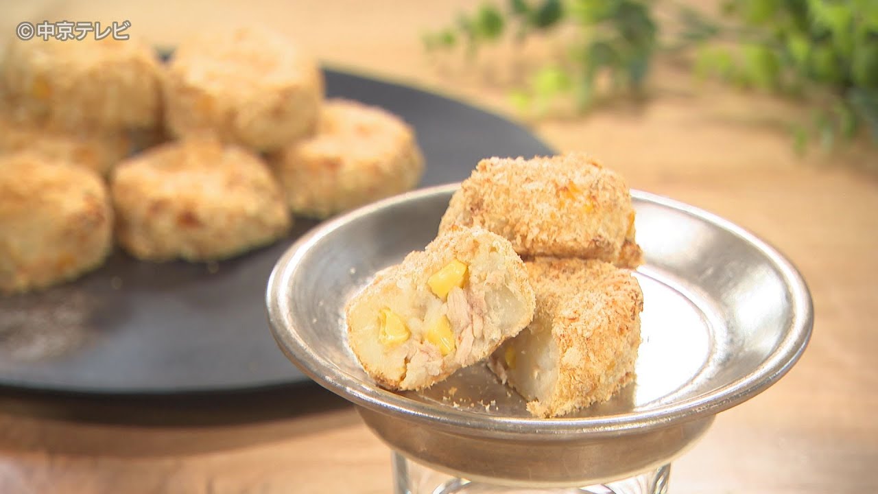 食卓のひみつ 焼きコロッケ キャッチ 22 5 18放送 Youtube 食卓のひみつ 焼きコロッケ キャッチ 22 5 18放送 Youtube