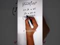 Nice radical maths Olympiad #maths #tricksandsolutions #shortsfeed #mathstricks #radical