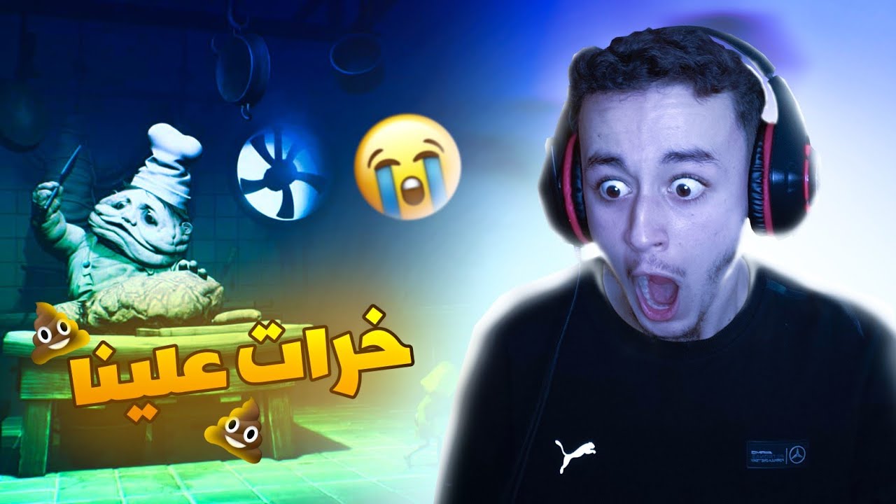 خرات علينا ! 💩