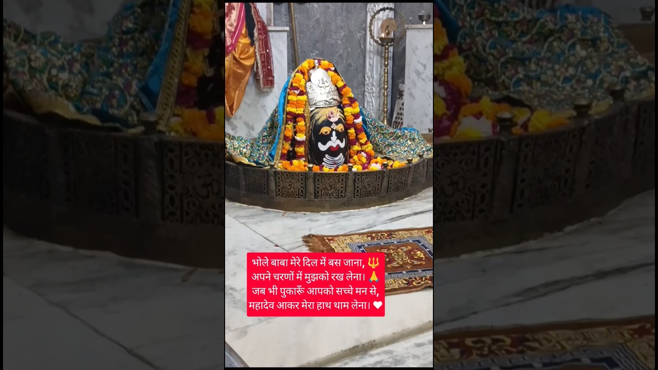 आजा तैनू भोले बाबा 🙏 तैनू भगत बुला रहे हैं ❤️🔱#bhakti #harha