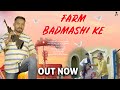 Farm badmashi ke  rahul bass  deepak balyan   latest haryanvi dj song 2023