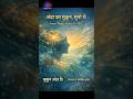 Andar Ka Sukoon | Inner Peace Hypnosis | Mind Healing #subconsciousmind #mindcleanse #mindrelaxing