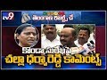 TRS Challa Dharma Reddy sensational comments on Konda Surekha - TV9