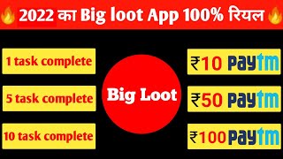 1 Task ➡ ₹10 !! 10 Task ➡ ₹100 Paytm Cash Task Complete Karo Or Paise Kamao (2021) New Earning App screenshot 2