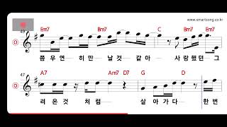 스탠딩에그 - 오래된 노래 MR