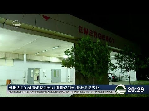 პრეზიდენტის სიძეს ოთხჯერ ესროლეს