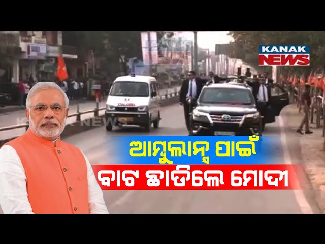 Watch: PM Narendra Modi Stops His Convoy To Let Ambulance Pass In Varanasi