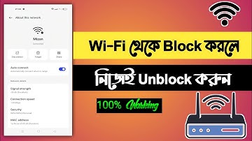 ওয়াইফাই ব্লক করে দিলে কিভাবে খুলবো How to Unblock WiFi User
