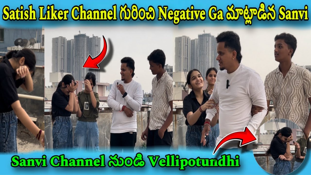 Satish Liker Channel గురించి Negative Ga మాట్లాడిన Sanvi😱 