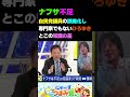 フワッと言っとけば国民馬鹿だからなwが透けてるわ
