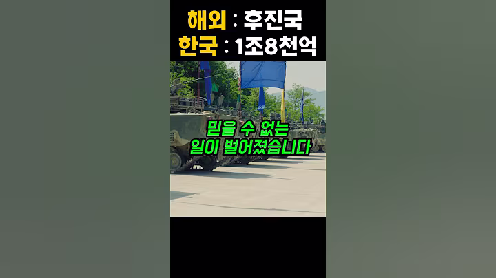 세계 최강 미사일도 피할 수 없다… 한국이 만든 방패의 정체