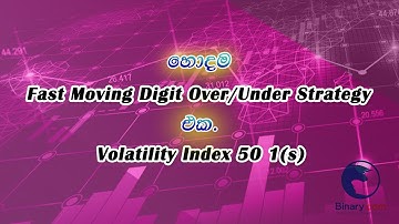 #Binaryticktrading#overunder#faststrategy#binaryoptionssinhala#