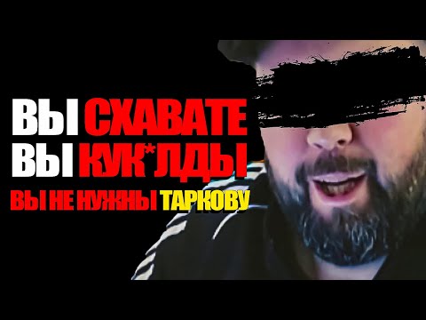 Видео: ЭТО ТОЧНО КОНЕЦ ТАРКОВА! | Слитые Переписки BSG | The Unheard Edition