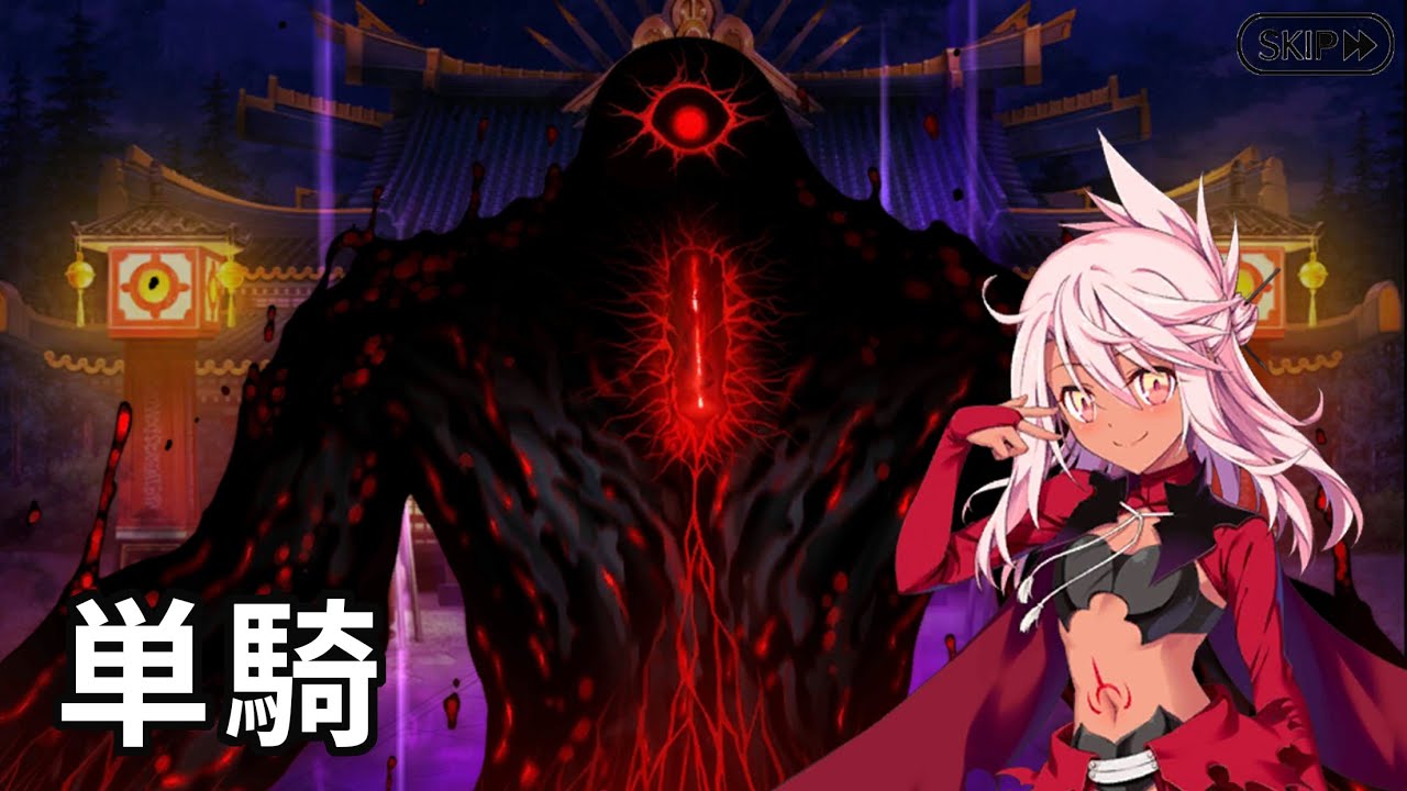 Fgo クロエｖｓマックスウェルの悪魔 第四部二節 永劫無燼楽土 摩玖主 進行度2 復刻 オール信長総進撃 Youtube
